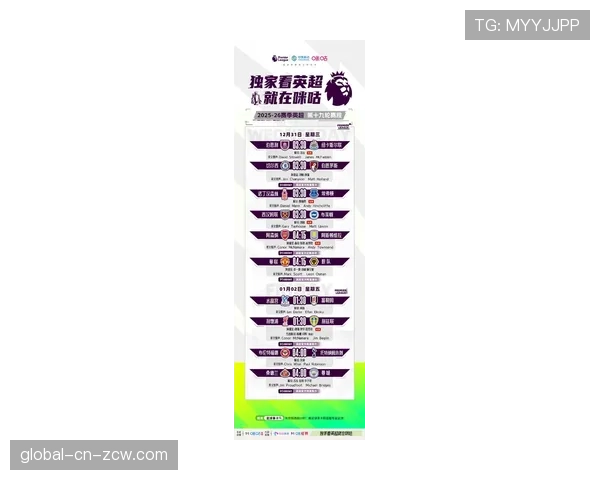 英超公布3月赛程调整，欧冠抽签结果将影响多场比赛时间